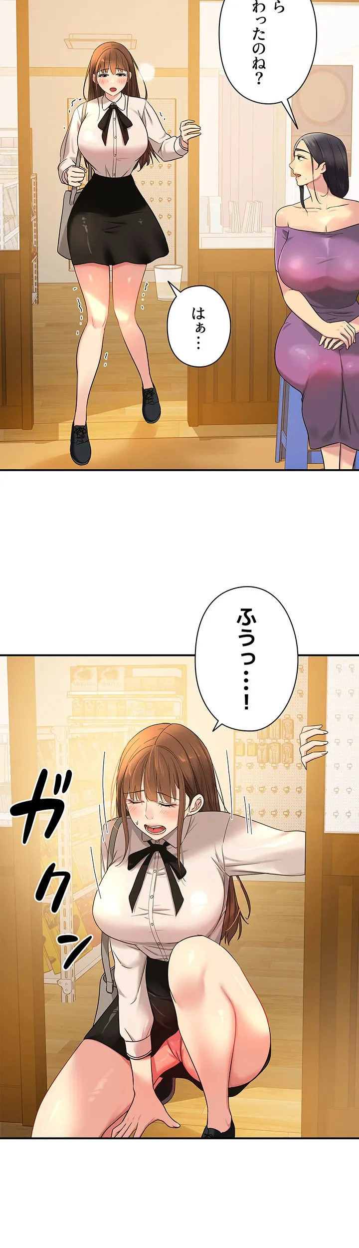 壁穴開いてます - Page 6